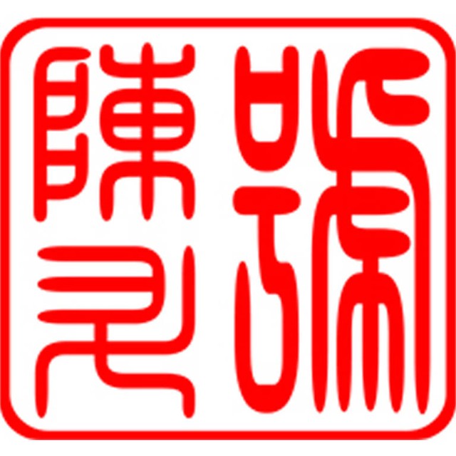 陈升号