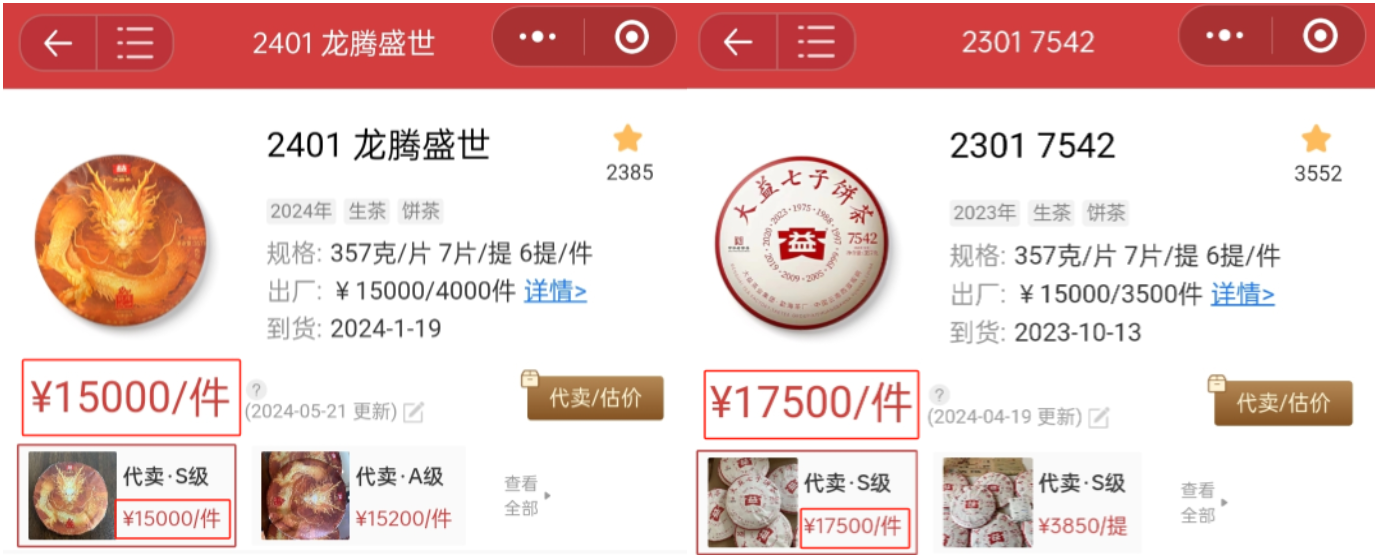 透明价格示例