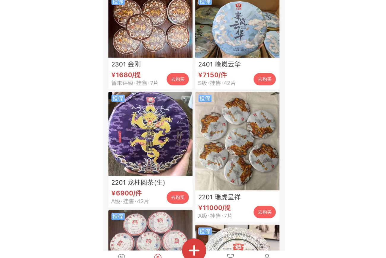 海量商品